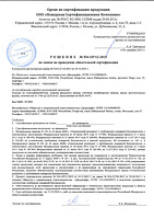 Пожарная сертификация