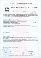 Сертификат соответствия